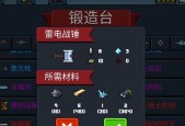 元气骑士封灵战锤合成攻略（解锁隐藏装备秘籍）