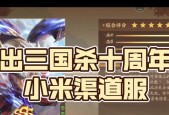 三国杀小米服QQ绑定怎么解除？遇到问题如何处理？