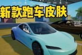 绝地求生普通跑车皮肤获取方法是什么？需要满足哪些条件？