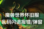 魔兽争霸dota中字体重叠乱码的解决方法是什么？