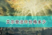 艾尔登法环最强盾牌排行2023一览？哪些盾牌在PVP和PVE中表现最佳？