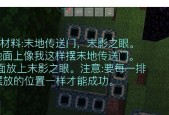 我的世界创造模式怎么去末地？需要哪些准备工作？