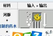 我的世界（如何在游戏中制作水肺药水）