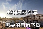 绝地求生中1号位如何正确开枪？有哪些注意事项？