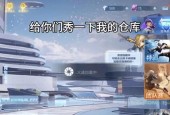 cf如何跟踪好友？有哪些功能和限制？