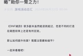 dnf伤害字体自定义方法是什么？如何修改？