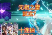原神十连（解析原神十连抽取需要的经济投入）