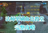 血色修道院传送方法是什么？