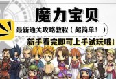 哪些手游不适合新手玩家？