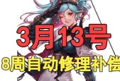 DNF自动修理功能如何激活？