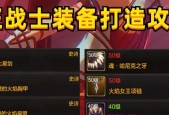 DNF狂战应该带哪些远古装备？狂战远古装备的选择方法是什么？