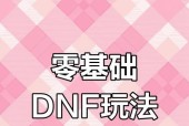 新号如何玩转专属地下城？有哪些入门技巧？