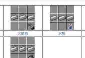 《我的世界》中制作枪支需要哪些材料和步骤？