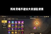 地下城中旧灵魂如何处理？处理旧灵魂的正确方法是什么？