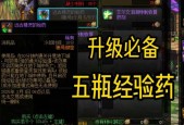 DNF中如何制作药水？药水调制的配方是什么？