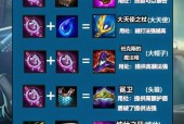 英雄联盟装备修改方法是什么？