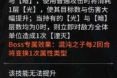 无双大蛇3内讧皆惩处——混沌难度打法介绍（挑战混沌难度）