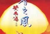 黄飞鸿题材的手游有哪些推荐？