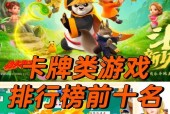卡牌类手游有哪些推荐？哪个卡牌游戏最好玩？