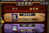 《全民英雄推塔模式装备详解》（打造最强英雄）