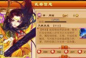 《三国杀传奇》武将培养攻略（从属性搭配到技能选择）