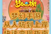 梦幻西游红尘试炼蜘蛛精如何领取？领取条件是什么？