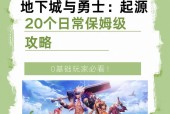 DNF攻坚队如何加入？进入流程是怎样的？