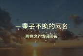 《探寻幻塔名字特殊符号的奥秘》（揭开游戏中幻塔名字特殊符号的神秘面纱）