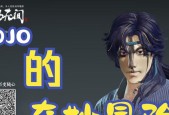 永劫无间与jojo联动活动有哪些？参与方式和奖励是什么？