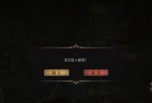 帕斯卡契约最低配置要求揭秘——享受畅玩游戏的硬件之道（一起来探寻帕斯卡契约的配置要求）