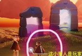Sky光遇重组季（游戏天堂再度开启）