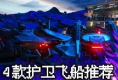 《星际远航》游戏攻略（游戏中如何提升无人深空飞船的储存能力）