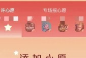 祈愿系统如何操作？抽到稀有奖励的几率是多少？