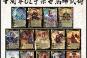 三国杀ol赛季结束段位计算方法是什么？