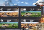 装甲前线新手攻略（游戏玩法、技巧和策略全解析）