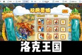 洛克王国云海秘境的战斗策略是什么？