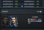 《三国群英传-霸王之业》最强阵容养成攻略（打造无敌阵容）