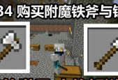 《我的世界》铲子的获取方式是什么？铲子在游戏中有何用途？