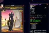 魔兽中如何进行装备搭配？有哪些技巧？