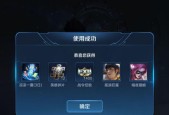 《王者荣耀》手册送给好友需要多少钱？如何交易？