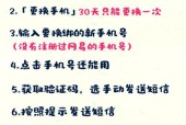 账号绑定解除步骤及注意事项？