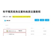 绝地求生帧数设置在哪里？如何优化游戏体验？