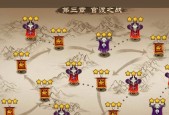 《三国之刃》游戏御龙技能加点攻略（打造强大的御龙阵容）