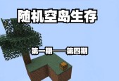 我的世界如何从空中进入？有哪些技巧？