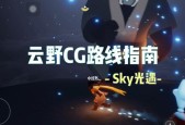 探索Sky光遇霞谷表演者的隐藏位置（游戏中探秘霞谷表演者的神秘所在）