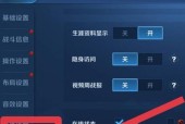 王者荣耀交流提醒怎么关闭？如何关闭游戏内的通知？
