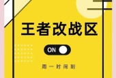 王者荣耀怎么换荣耀战区？荣耀战区的切换方法是什么？
