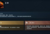 dota2中水人命石的选择技巧是什么？如何挑选合适的命石？