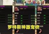 地下城手游中宠物应选择哪些属性？属性选择对宠物有何影响？