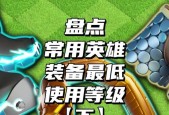 部落冲突上场王更换方法是什么？步骤有哪些？